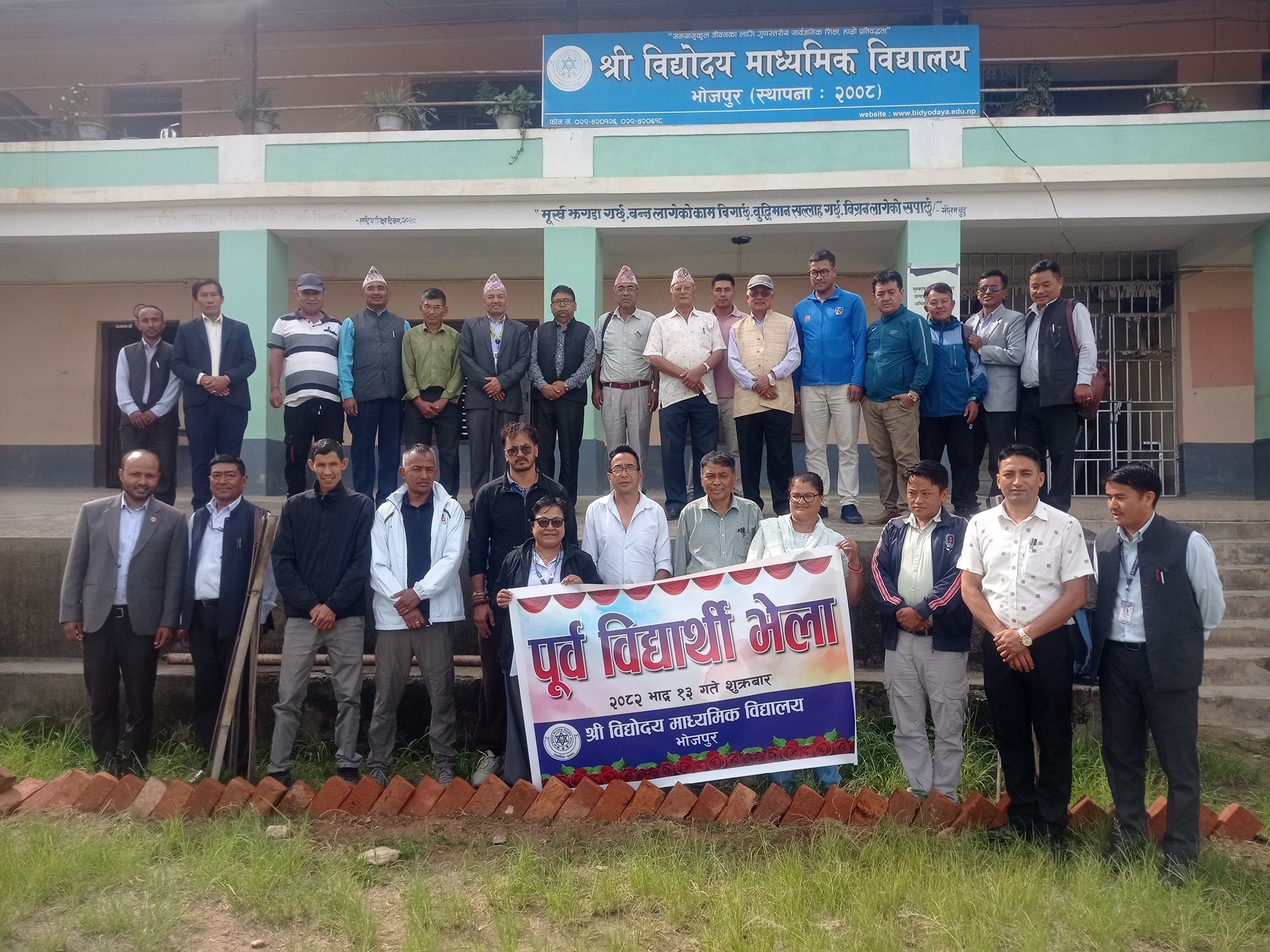 विद्योदय माविमा पूर्व विद्यार्थी भेला सम्पन्न, ११ सदस्य सहयोग समिति गठन